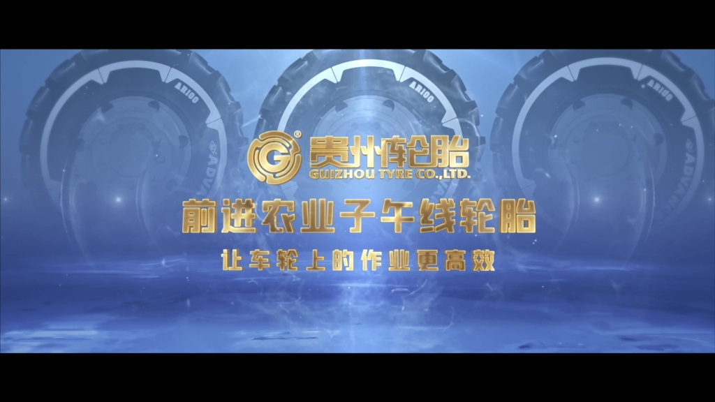 jbo竞博轮胎——农业子午线轮胎